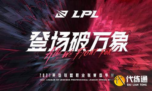 S15战报：DK上单Kingen状态神勇，但仍难阻队伍失利。